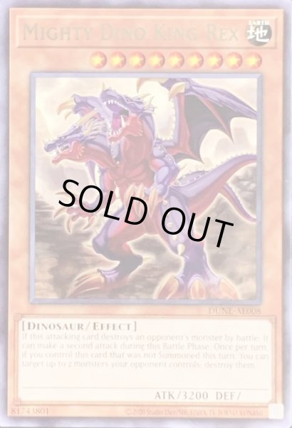 画像1: 竜王キング・レックス レア（DUNE-AE008） (1)