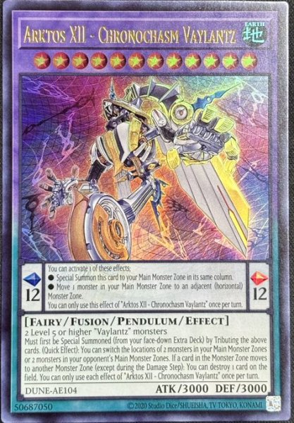 画像1: 針淵のヴァリアンツ－アルクトスXII ウルトラレア（DUNE-AE104） (1)