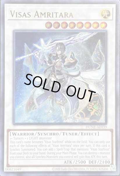 画像1: ヴィサス＝アムリターラ ウルトラレア（DUNE-AE039） (1)