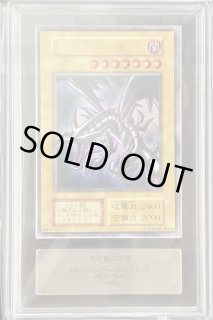 遊戯王　ファイヤーボール　初期　ARS10+ 完美品 希少】遊戯王 エラーカード 初期 ファイヤー・ボール - メルカリ