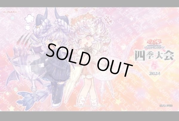 画像1: 【予約販売】ヴァルモニカ・ディサルモニア　プレイマット (1)