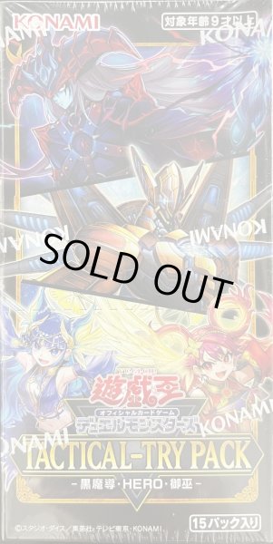 画像1: 【アジア版】TACTICAL-TRY PACK -黒魔導・HERO・御巫- BOX (1)