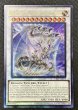 画像1: 青眼の究極霊竜　アルティメットレア（CR07-AE072）特価 (1)