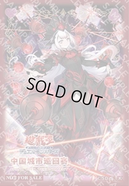 画像1: 【予約販売】M∀LICE＜Q＞RED RANSOM スリーブ 70枚入り (1)