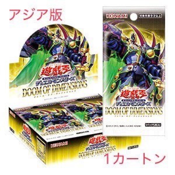 画像1: 予約販売 DOOM OF DIMENSIONS【ドゥーム・オブ・ディメンションズ】1カートン アジア版　 (1)