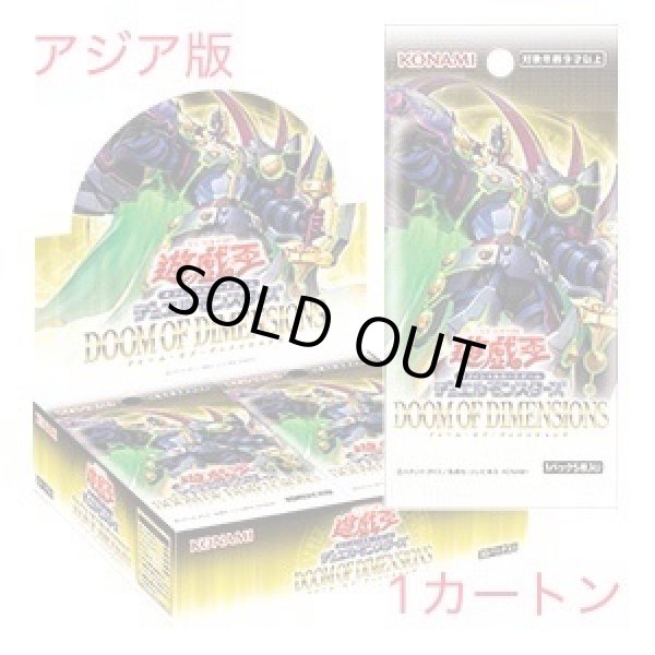 画像1: 予約販売 DOOM OF DIMENSIONS【ドゥーム・オブ・ディメンションズ】1カートン アジア版　 (1)