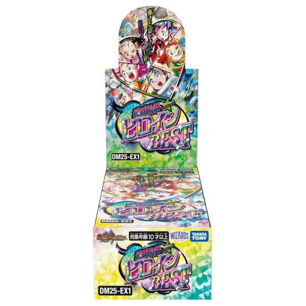 画像1: 【デュエルマスターズ】愛感謝祭ヒロインBEST BOX (1)