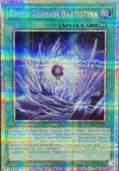 画像1: 神域 バ＝ティスティナ プリズマティックシークレットレア（DUAD-AE107） (1)