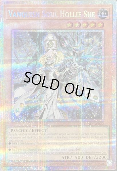 画像1: VS ホーリー・スー プリズマティックシークレットレア（DUAD-AE022） (1)