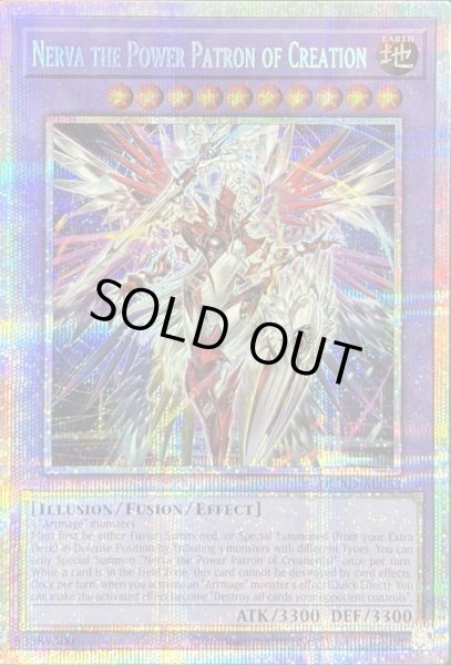 画像1: 創獄神ネルヴァ プリズマティックシークレットレア（DUAD-AE033） (1)