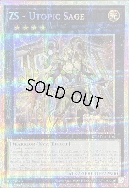 画像1: ZS－希望賢者 プリズマティックシークレットレア（DUAD-AE104） (1)