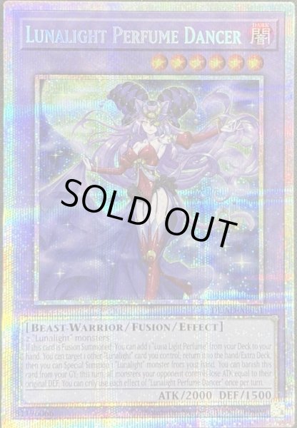 画像1: 月光舞香姫 プリズマティックシークレットレア（DUAD-AE031） (1)
