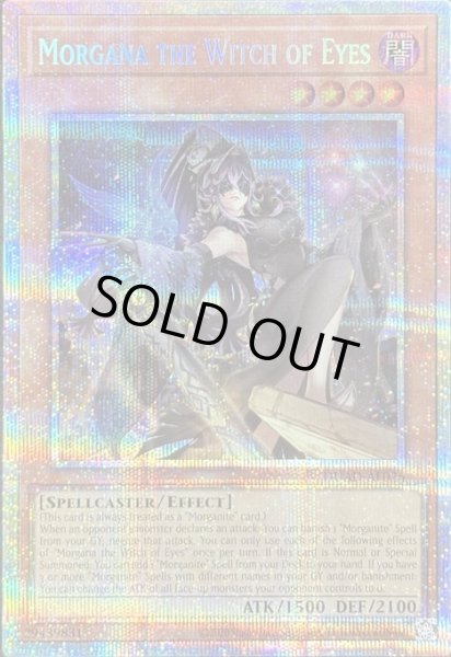 画像1: 瞳の魔女モルガナ プリズマティックシークレットレア（DUAD-AE026） (1)