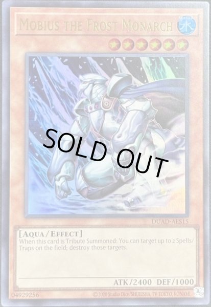 画像1: 氷帝メビウス ウルトラレア（DUAD-AES15） (1)