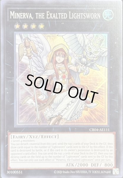 画像1: ライトロード・セイント ミネルバ スーパーレア（CR04-AE111） (1)