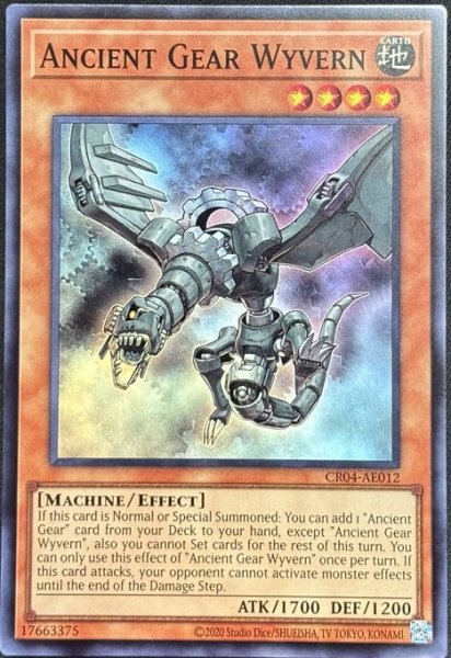 画像1: 古代の機械飛竜 スーパーレア（CR04-AE012） (1)
