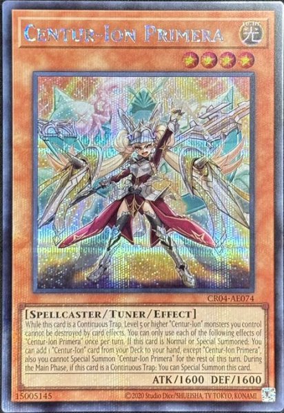 画像1: 重騎士プリメラ シークレットレア（CR04-AE074） (1)