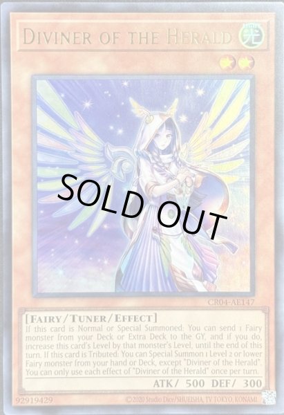 画像1: 宣告者の神巫 ウルトラレア（CR04-AE147） (1)