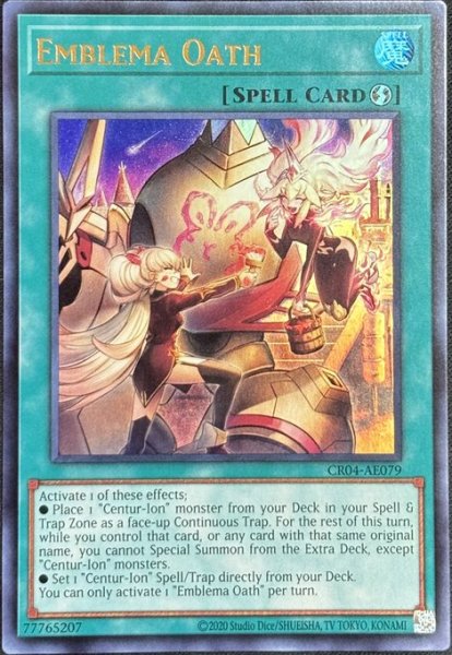 画像1: 誓いのエンブレーマ ウルトラレア（CR04-AE079） (1)