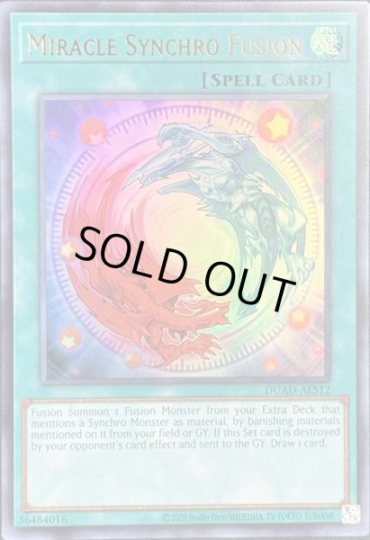 画像1: ミラクルシンクロフュージョン ウルトラレア（DUAD-AES12） (1)