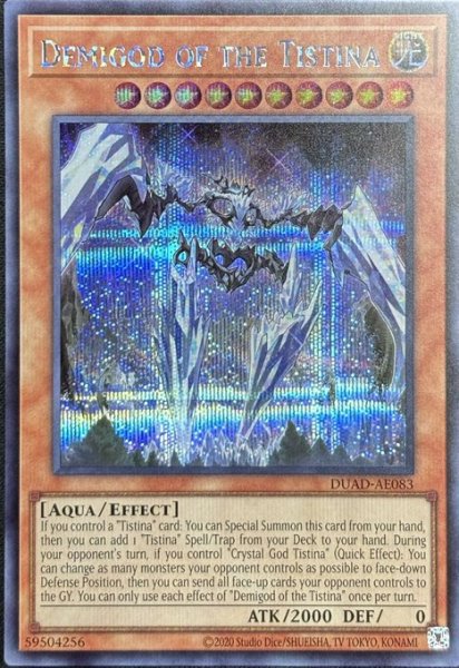 画像1: ティスティナの半神　シークレットレア（DUAD-AE083） (1)