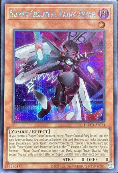 画像1: 超量妖精ゼータン　シークレットレア（DUAD-AE024） (1)