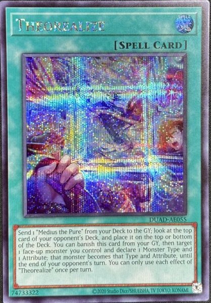 画像1: 無垢なる予幻視　シークレットレア（DUAD-AE055） (1)