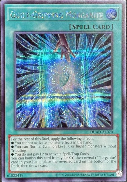 画像1: 咎を擁く魔瞳　シークレットレア（DUAD-AE070） (1)