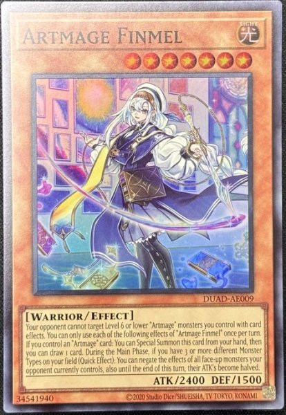 画像1: 神芸学徒 ファインメルト　スーパーレア（DUAD-AE009） (1)