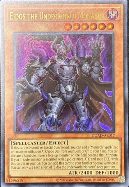 画像1: 冥帝王エイドス　ウルトラレア（DUAD-AE017） (1)