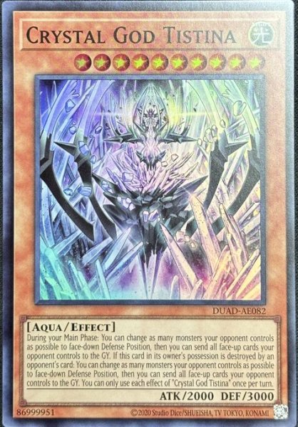 画像1: 結晶神ティスティナ　スーパーレア（DUAD-AE082） (1)