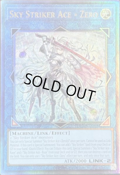 画像1: 閃刀姫＝ゼロ　アルティメットレア（DUAD-AE049） (1)