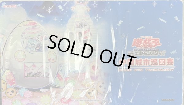 画像1: 【未開封】ヤミーズメント★アクロッキー　プレイマット (1)