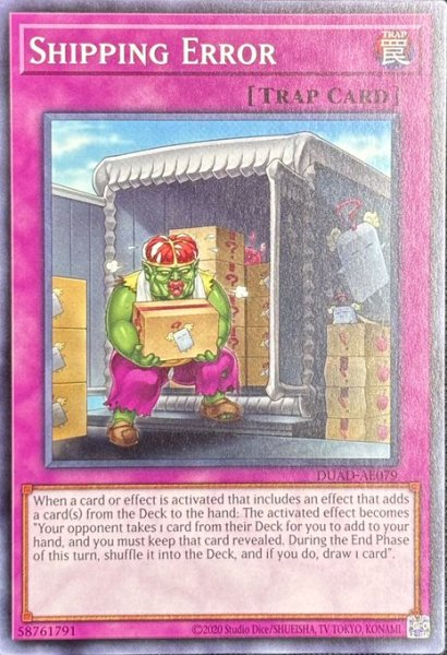 画像1: 誤出荷 ノーマル（DUAD-AE079） (1)