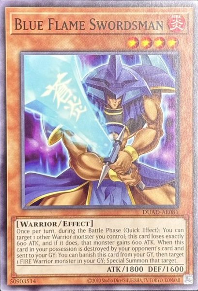 画像1: 蒼炎の剣士 ノーマル（DUAD-AE081） (1)