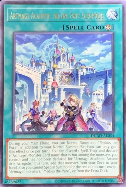 画像1: 神芸学都アルトメギア レア（DUAD-AE054） (1)