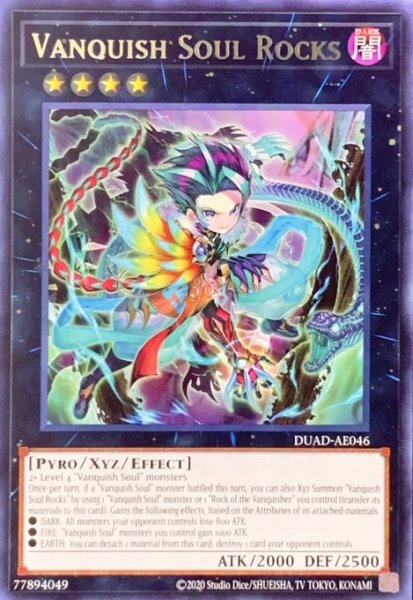 画像1: VS ロックス レア（DUAD-AE046） (1)