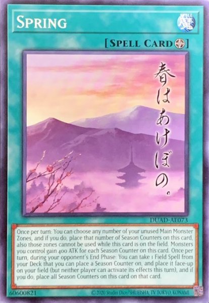 画像1: 春 ノーマル（DUAD-AE073） (1)