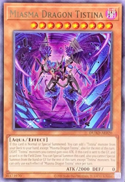 画像1: 結瘴龍ティスティナ レア（DUAD-AE020） (1)