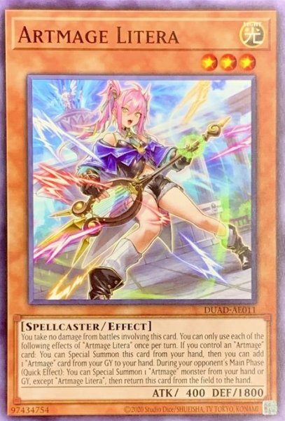 画像1: 神芸学徒 リテラ ノーマル（DUAD-AE011） (1)