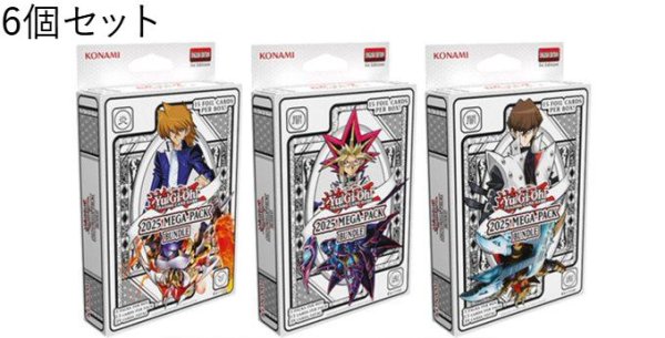 画像1: EU版　Yu-Gi-Oh! 2025 Mega-Pack Bundle Box（缶無し）6個セット (1)