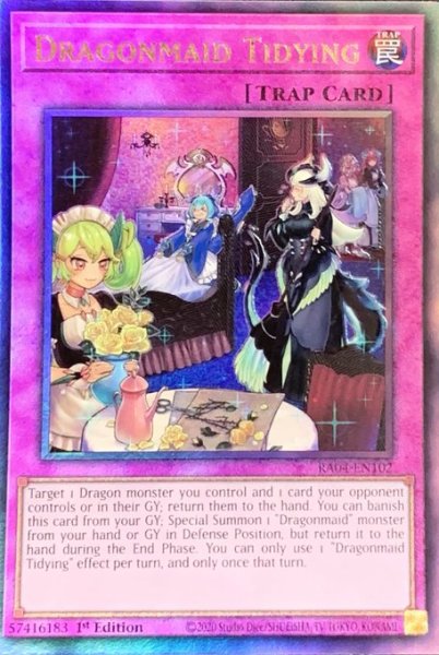 画像1: ドラゴンメイドのお片付け アルティメットレア（RA04-EN102） (1)