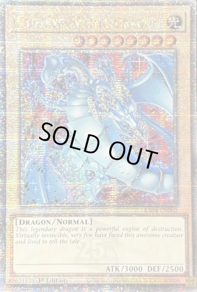 画像1: 青眼の白龍　クォーターセンチュリーレア（RA04-EN002） (1)