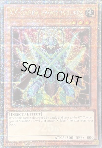 画像1: XX－セイバー エマーズブレイド　クォーターセンチュリーレア（RA04-EN141） (1)