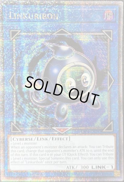 画像1: リンクリボー　クォーターセンチュリーレア（RA04-EN291） (1)