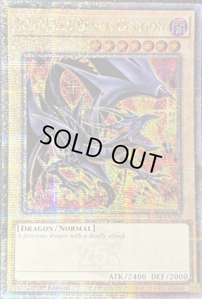 画像1: 真紅眼の黒竜　クォーターセンチュリーレア（RA04-EN109） (1)