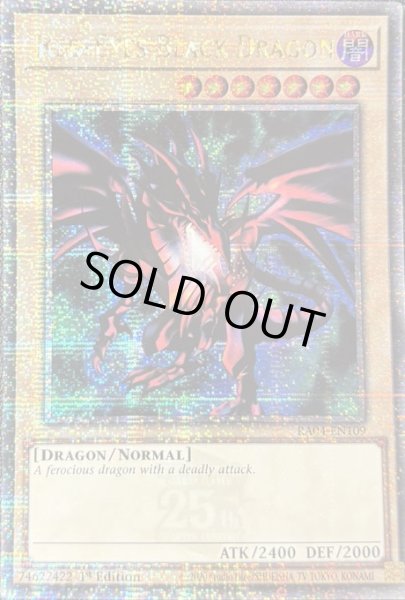 画像1: 真紅眼の黒竜　クォーターセンチュリーレア（RA04-EN109） (1)