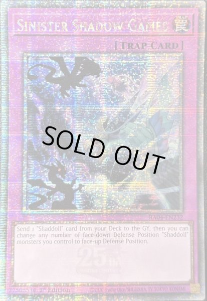 画像1: 堕ち影の蠢き　クォーターセンチュリーレア（RA04-EN232） (1)