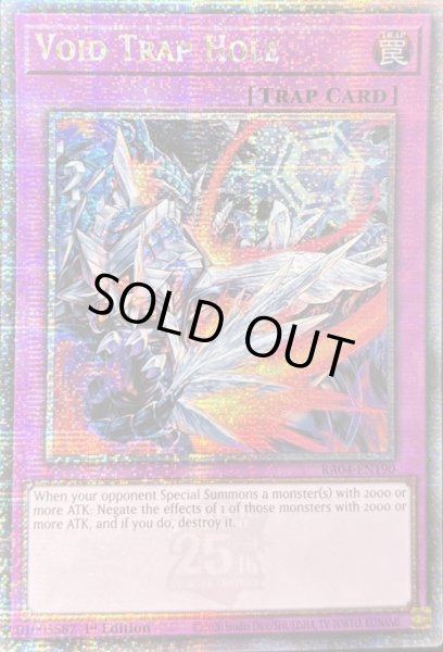 画像1: 煉獄の落とし穴　クォーターセンチュリーレア（RA04-EN190） (1)