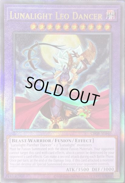 画像1: 月光舞獅子姫　アルティメットレア（CR08-AE040） (1)